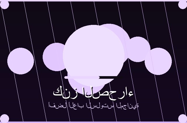 سلوتس المتحرك | mysticsensations | 2026