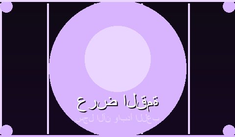 عروض حصرية